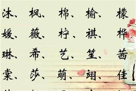 林的意思名字|带林字好听的名字